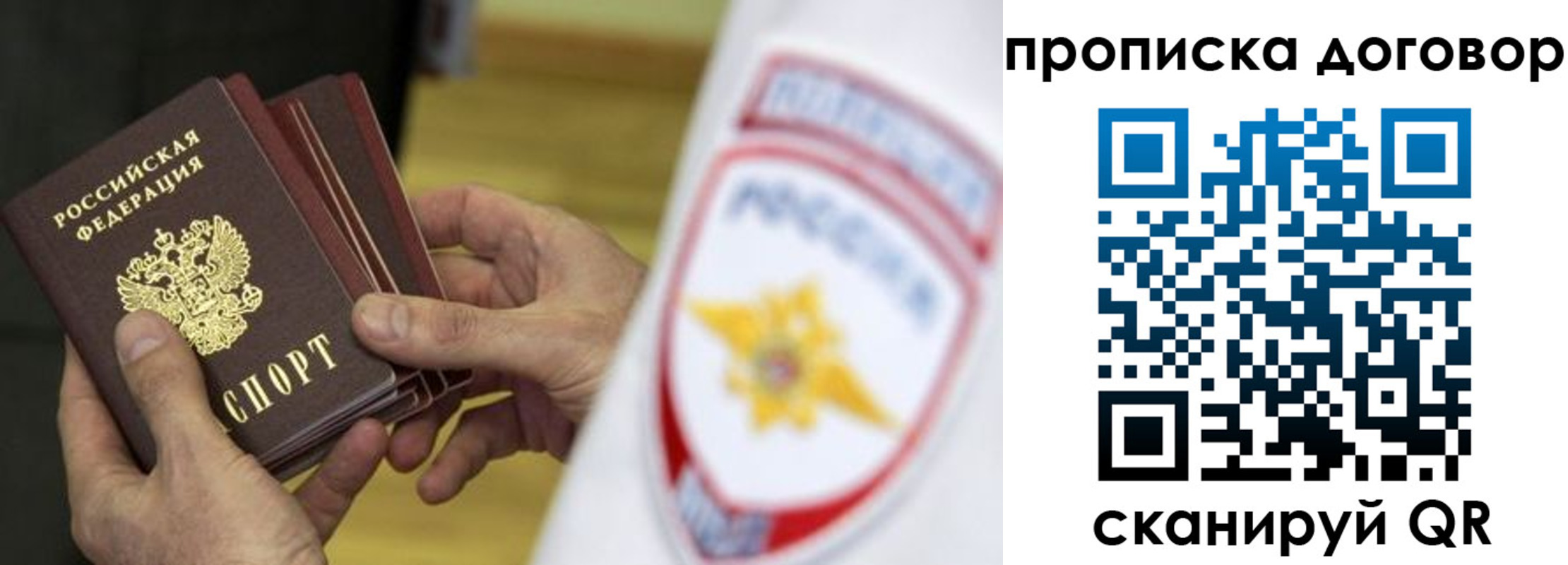 временная регистрация законно в Протвино