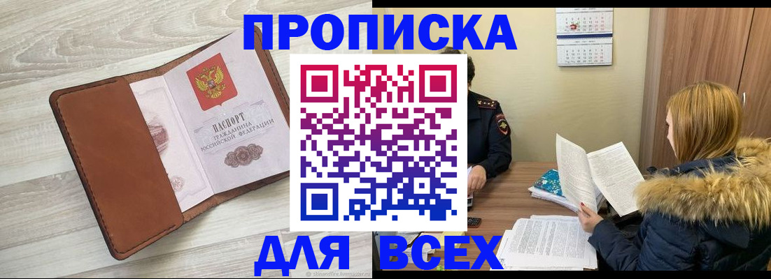 пропишу в квартире в Протвино