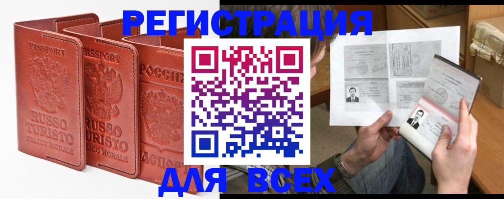 временная регистрация в Протвино