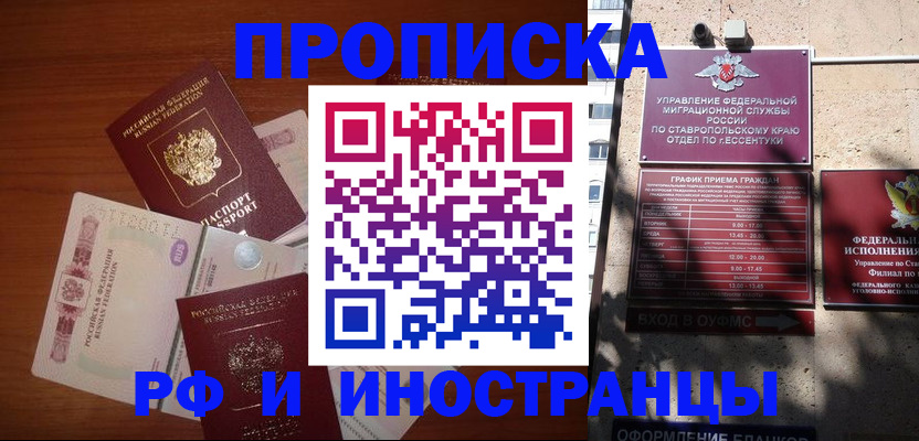 пропишу в квартире в Протвино