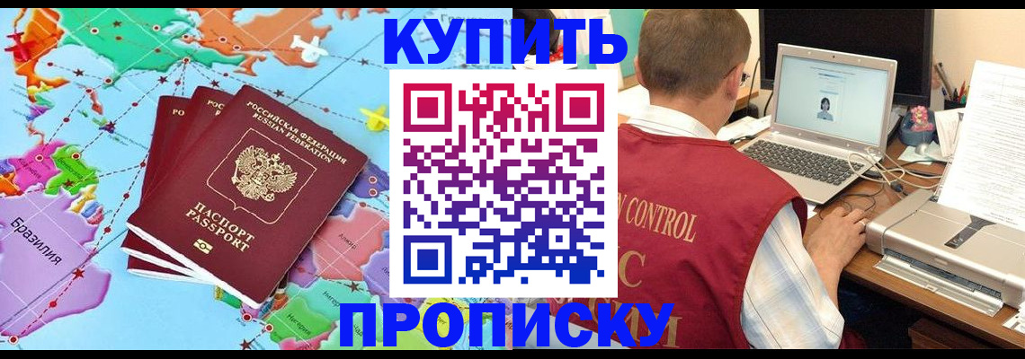 пропишу в квартире в Протвино
